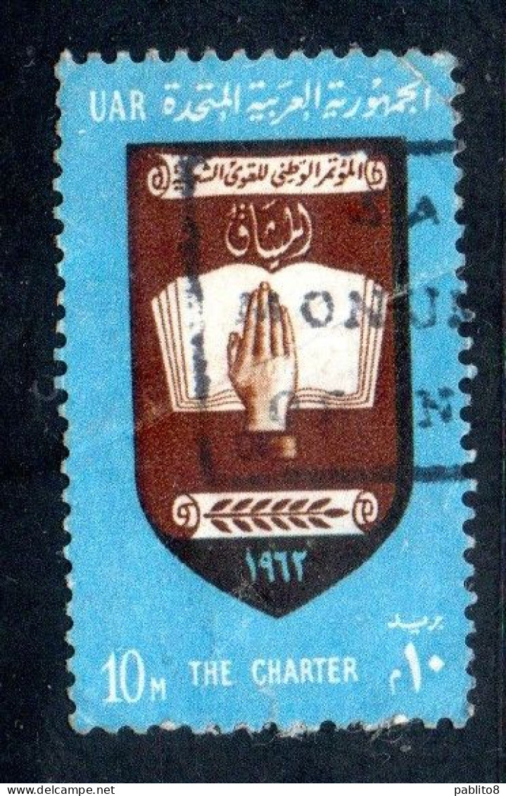 UAR EGYPT EGITTO 1962 PROCLAMATION OF THE NATIONAL CHARTER 10m USED USATO OBLITERE' - Gebraucht