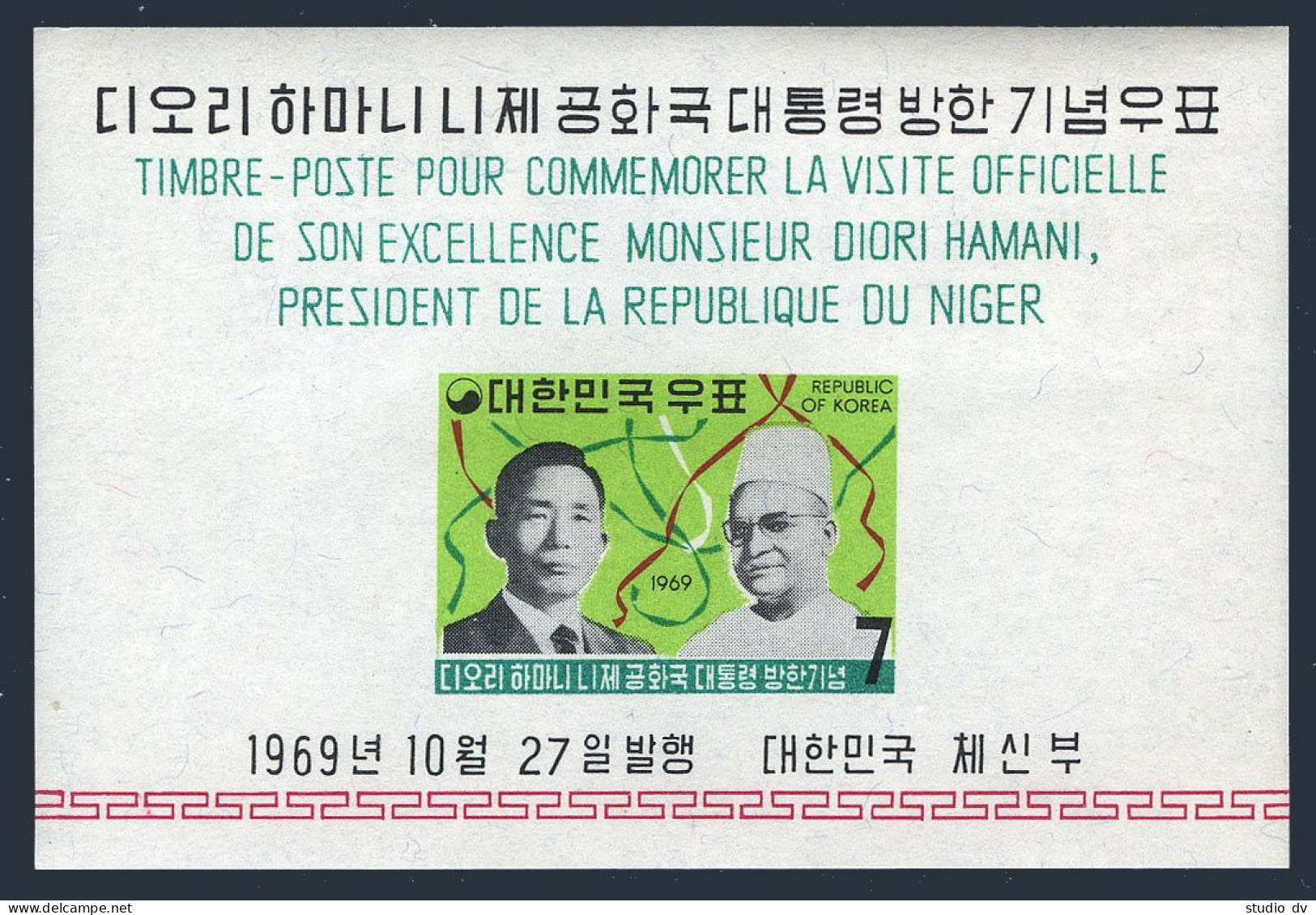 Korea South 690a,MNH.Michel Bl.290. Visit Of Diori Hamani,Niger,1969.President Park. - Corée Du Sud