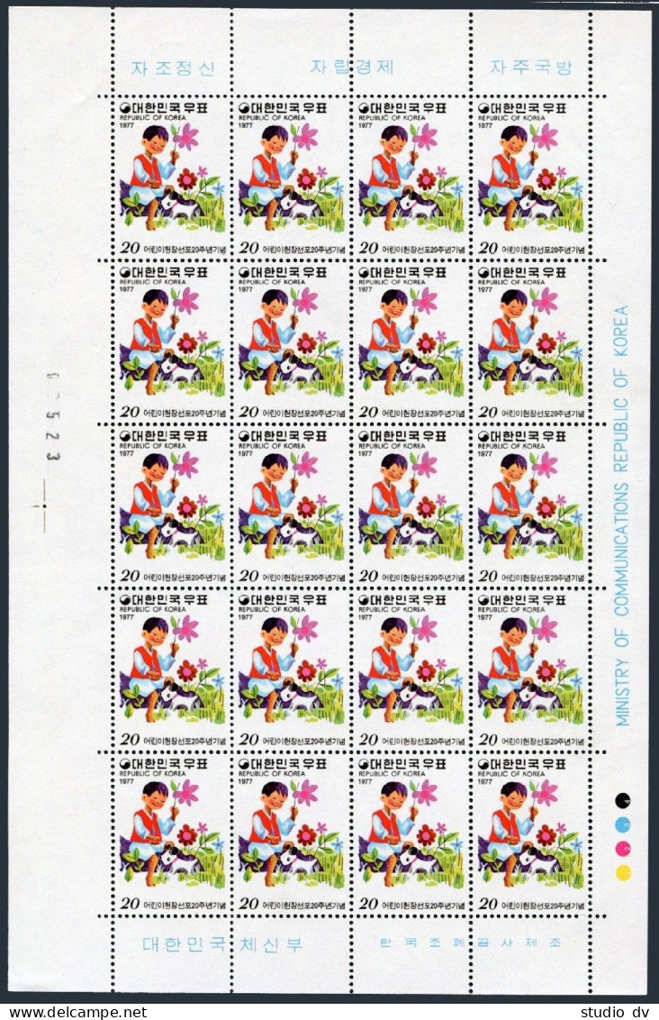 Korea South 1060 Sheet, MNH. Michel 1080. Proclamation Of Children's Charter, 1977. - Corée Du Sud