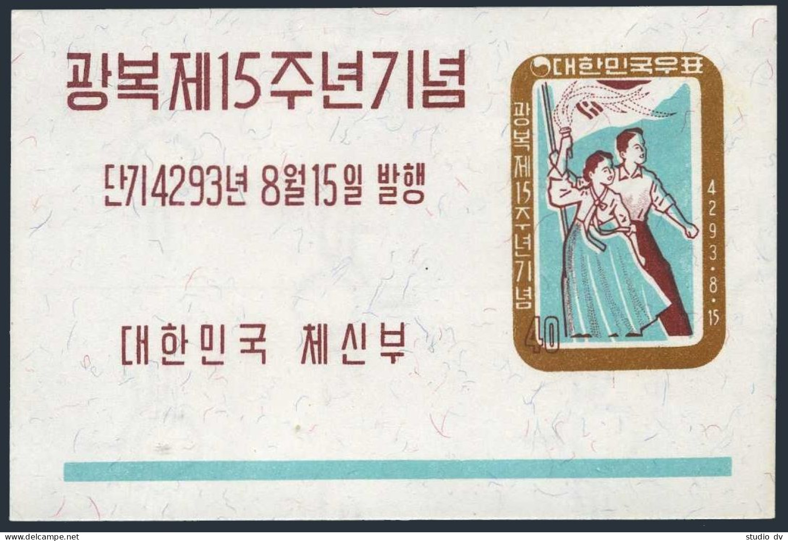 Korea South 308,308a, MNH. Michel 306,Bl.147. Liberation, 15th Ann.1960. Torch,Flag. - Corée Du Sud