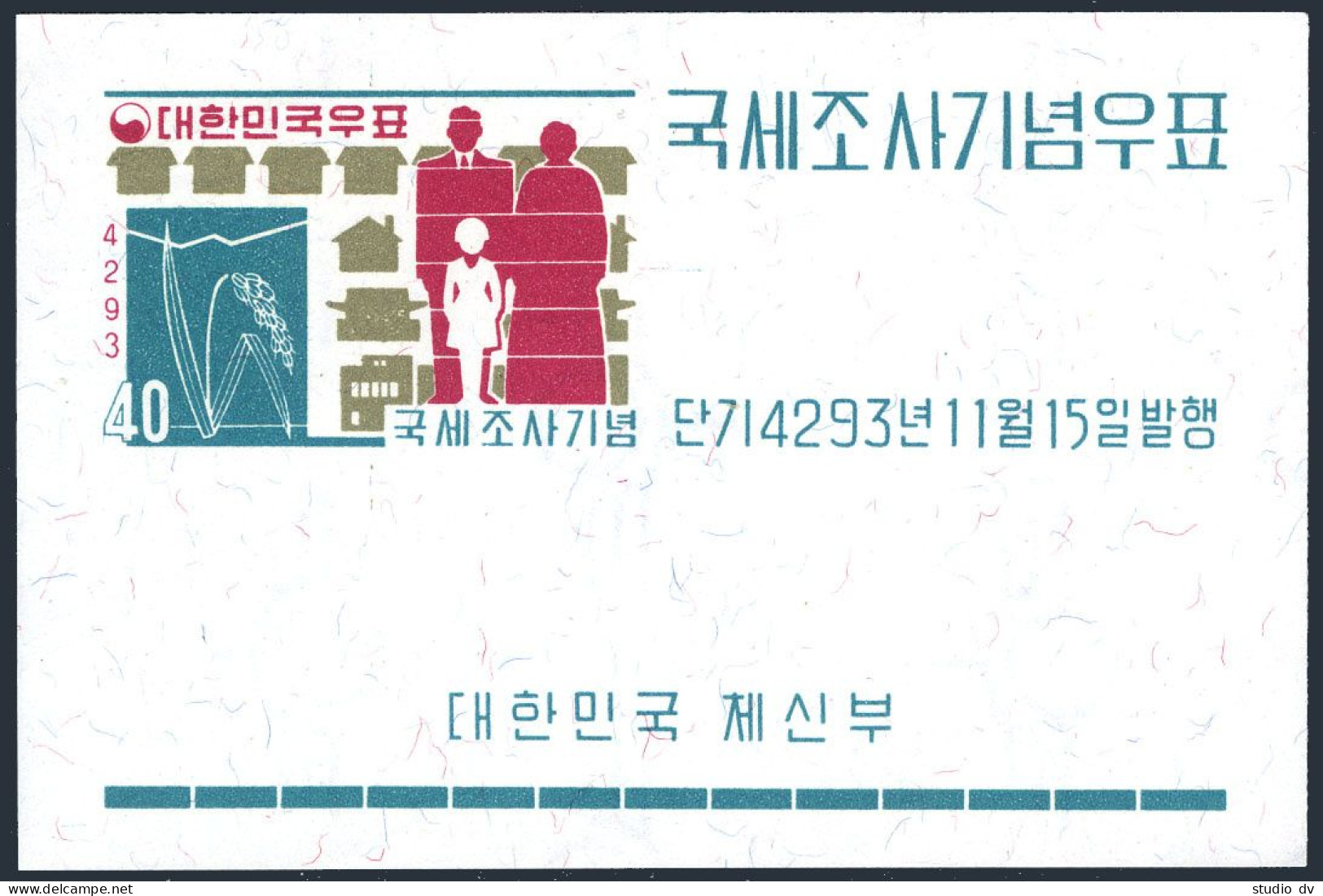 Korea South 317, 317a, MNH. Michel 317, Bl.155. 1960 Census. Agriculture, Population - Corée Du Sud