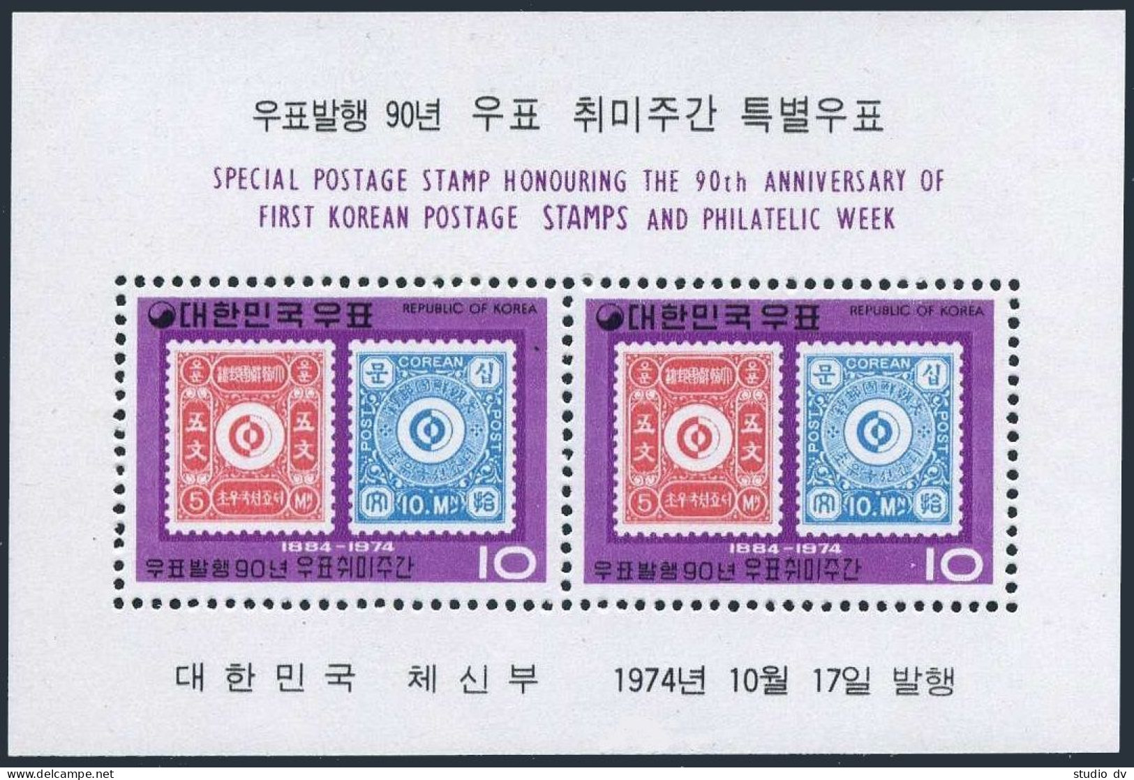 Korea South 916,916a Sheets,MNH.Michel 941,Bl.393. Philatelic Week,1974.Korea #1,2. - Corée Du Sud