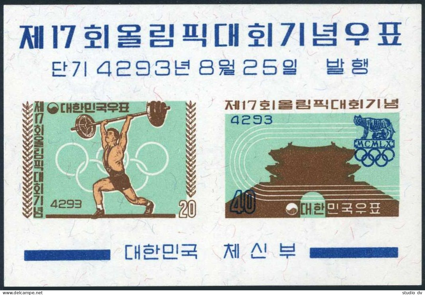 Korea 309-310,310a, MNH. Michel 307-308, Bl.148. Olympics Rome-1960. Weight Lifting. - Corée Du Sud
