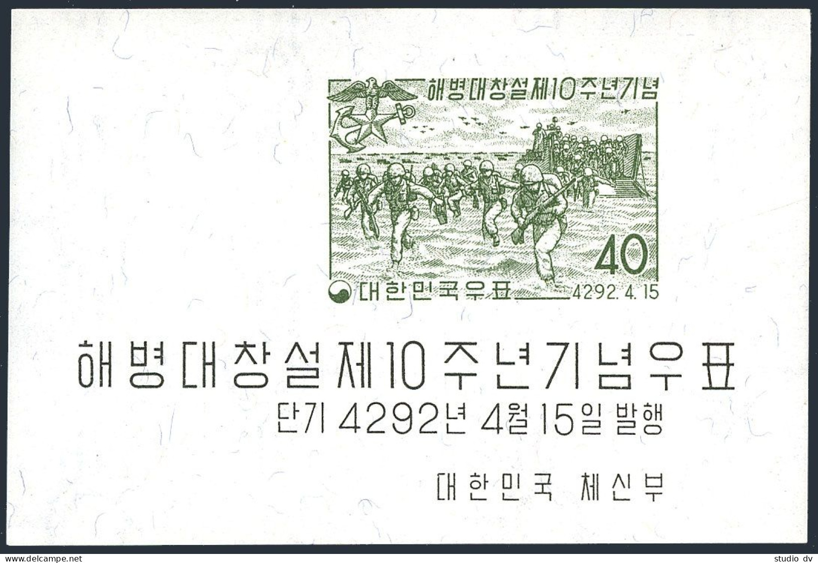 Korea South 291,291a, MNH. Michel 289,Bl.132. Korean Marine Corps-10, 1959. Marines. - Corea Del Sur
