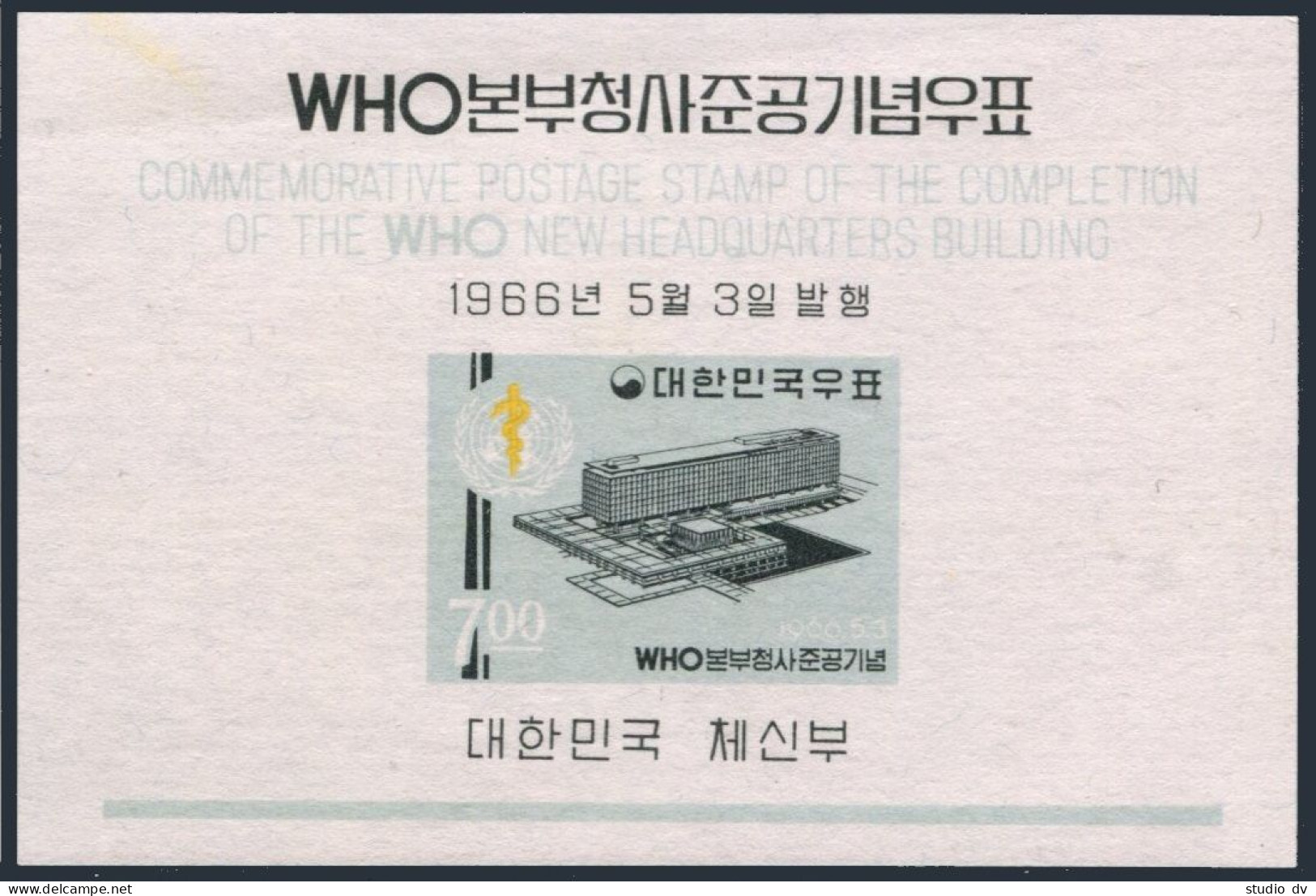 Korea South 508-509,508a, MNH. Michel 526-527,Bl.227. New WHO Headquarters,1966. - Corée Du Sud