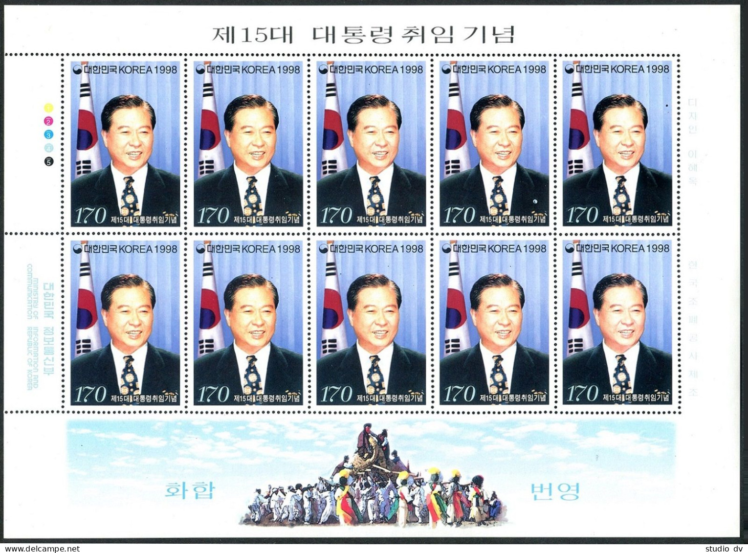 Korea South 1928 Sheet, 1928a, MNH. Inauguration Of President Kim Dae-jung, 1998 - Korea, South