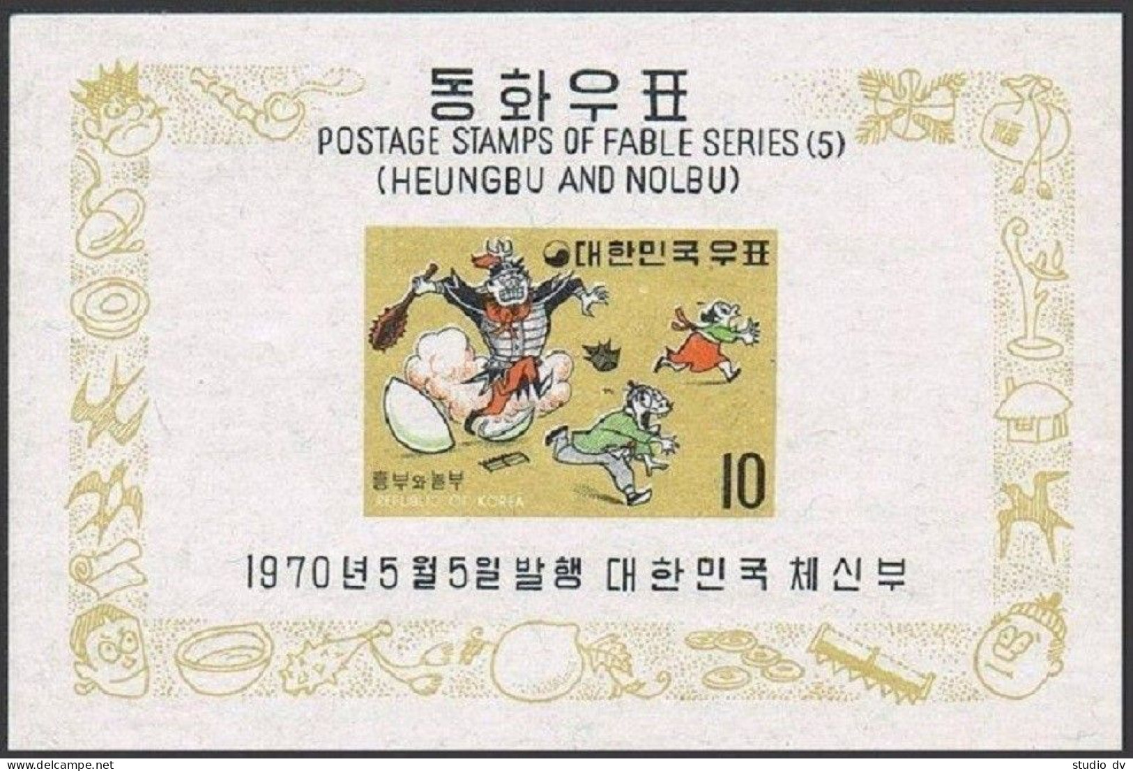 Korea South 682a Sheet,MNH.Michel Bl.305. Fable,1970.Heungbu And Wife,large Gourd. - Corée Du Sud