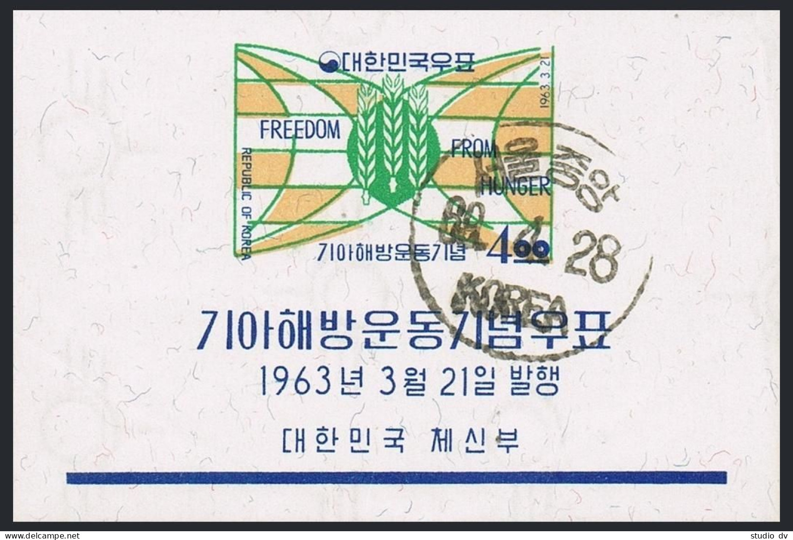 Korea South 381a CTO.Michel Bl.179 FAO Freedom From Hunger Campaign,1963. - Corée Du Sud