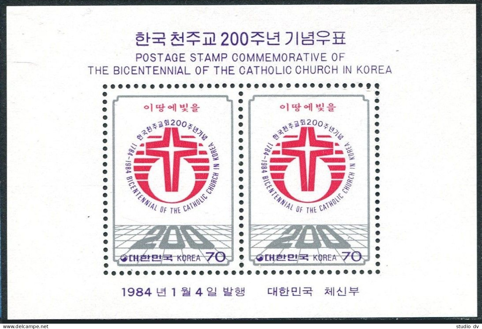 Korea South 1359a, MNH. Michel Bl.481. Catholic Church In Korea, 200, 1984. - Corée Du Sud