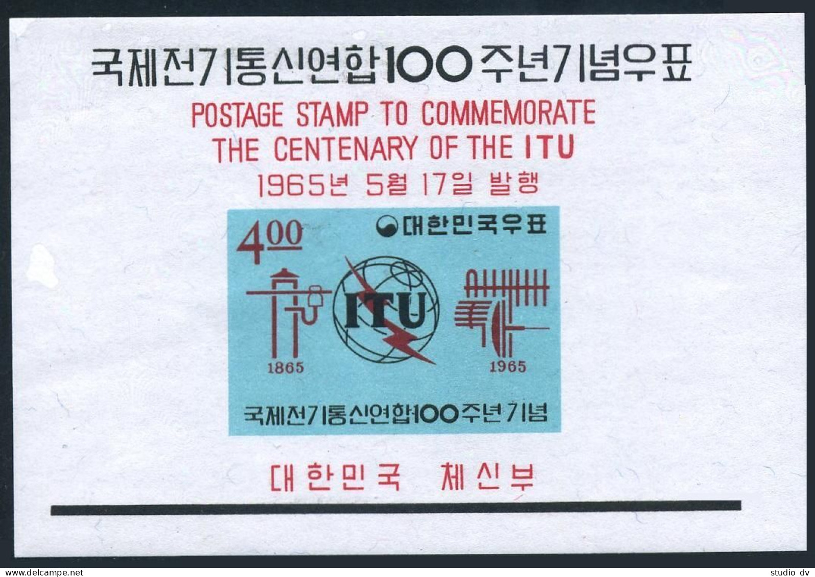 Korea South 472a, MNH. Michel Bl.207. ITU-100, 1965. Communication Equipment. - Corée Du Sud