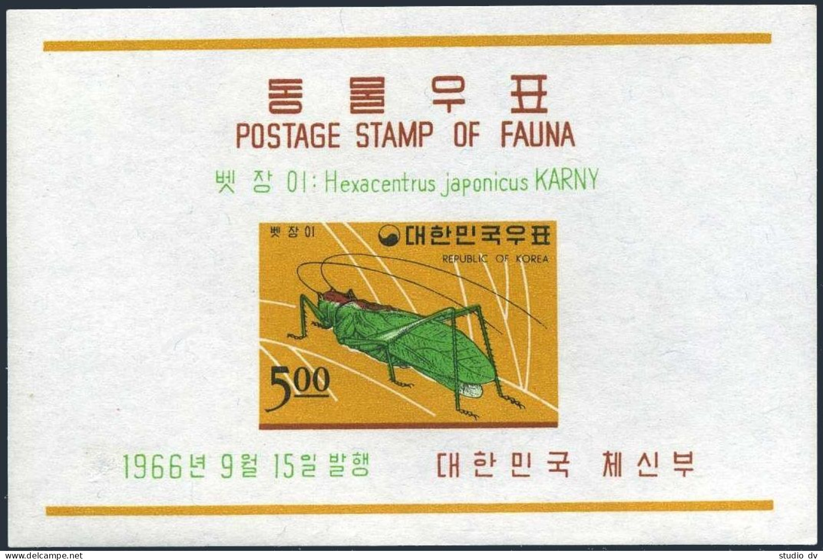 Korea South 500a, MNH. Michel Bl.234. Insects 1966. Grasshopper. - Corée Du Sud