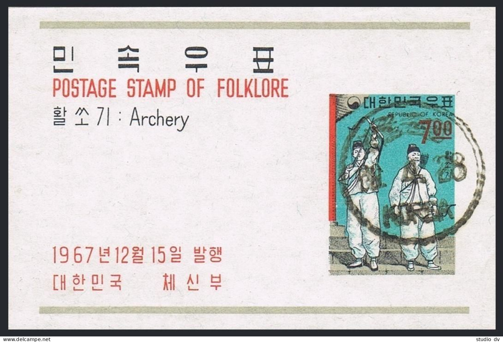 Korea South 563a,CTO.Michel Bl.269. Folklore 1967.Archery. - Corée Du Sud