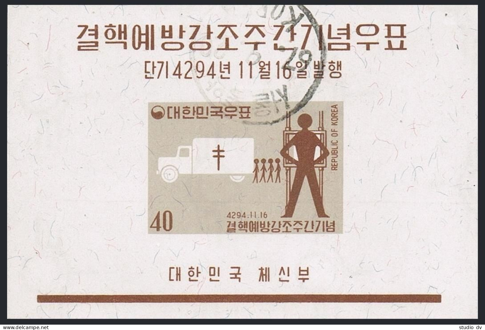 Korea South 332a, CTO. Michel 332 Bl.170. Tuberculosis Prevention Week, 1961. - Corée Du Sud