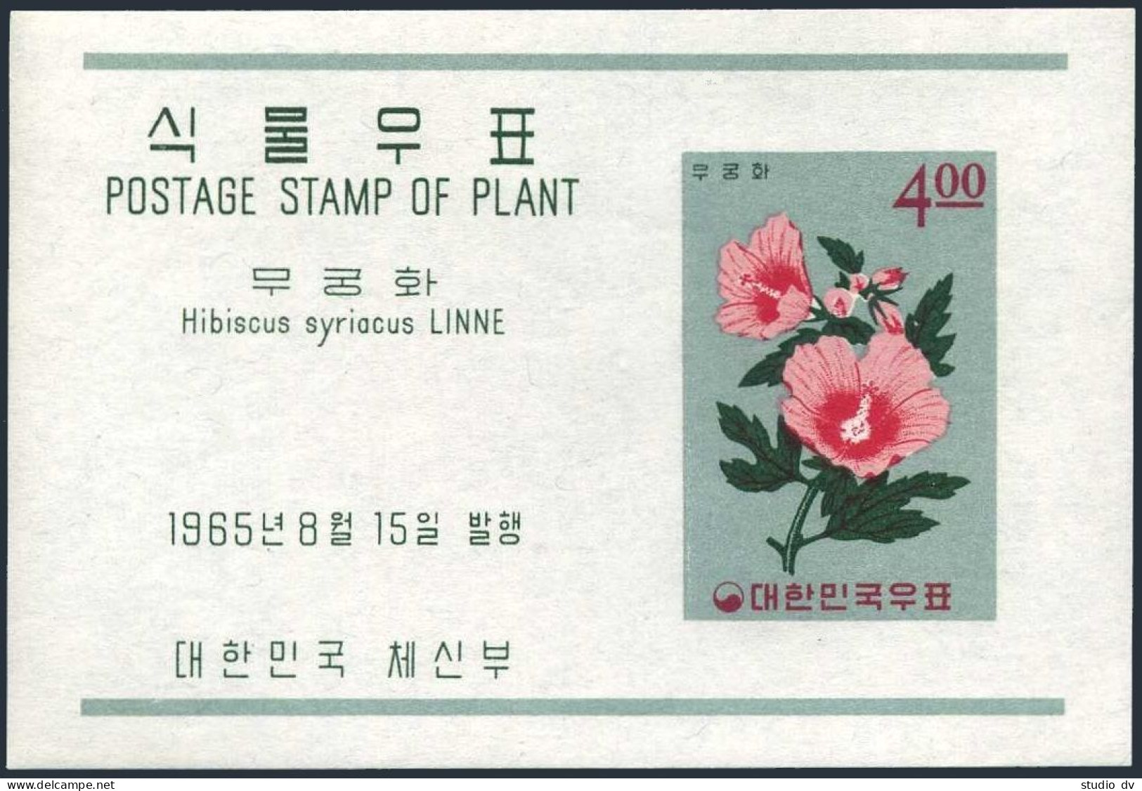 Korea South 463a Sheet, MNH. Michel Bl.215. Plants 1965. Hibiscus Syriacus. - Corea Del Sur