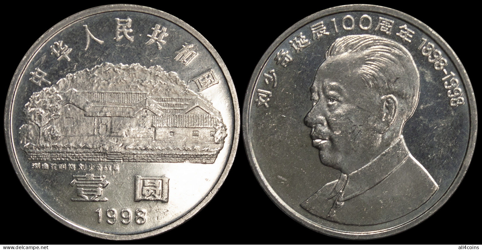 China. 1 Yuan. 1998 (Coin KM#1121. Unc) 100th Anniversary Of Liu Shao-chi - Chine