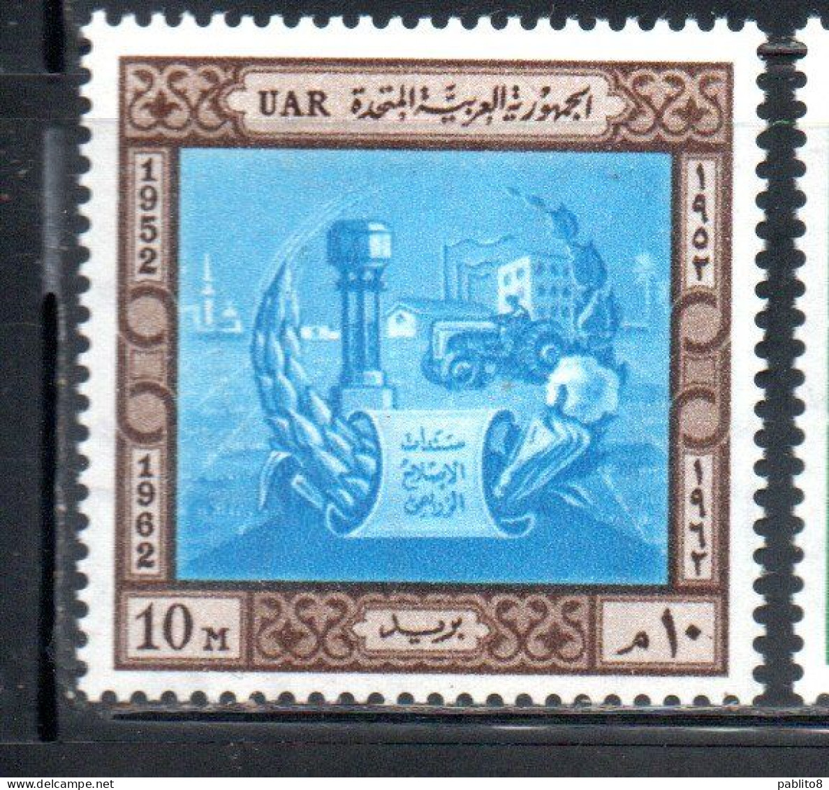 UAR EGYPT EGITTO 1962 AGRICULTURAL REFORM 10m MNH - Neufs