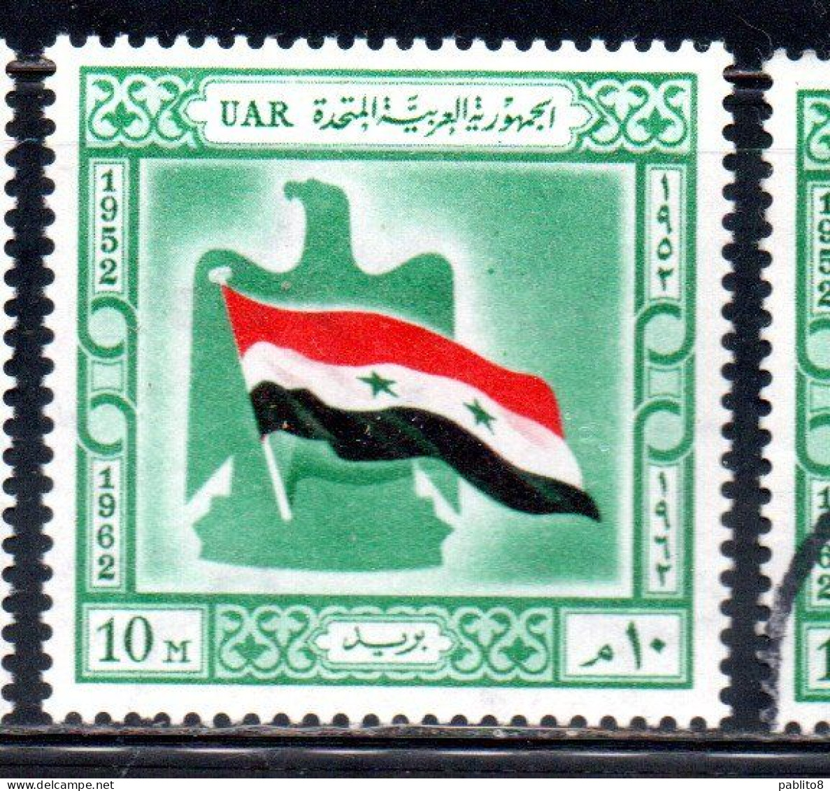 UAR EGYPT EGITTO 1962 BIRTH OF UAR FLAG AND EAGLE 10m MNH - Neufs