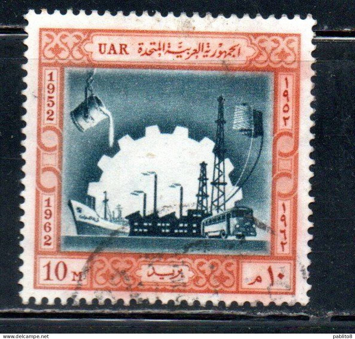 UAR EGYPT EGITTO 1962 INDUSTRIALIZATION 10m USED USATO OBLITERE' - Gebraucht