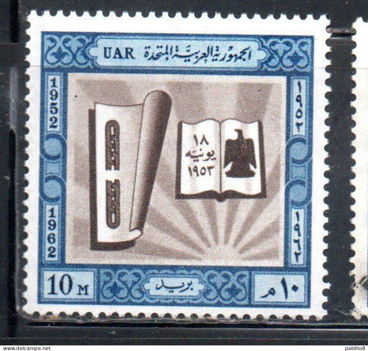 UAR EGYPT EGITTO 1962 PROCALAMATION SCROLL AND BOOK 10m  MNH - Neufs