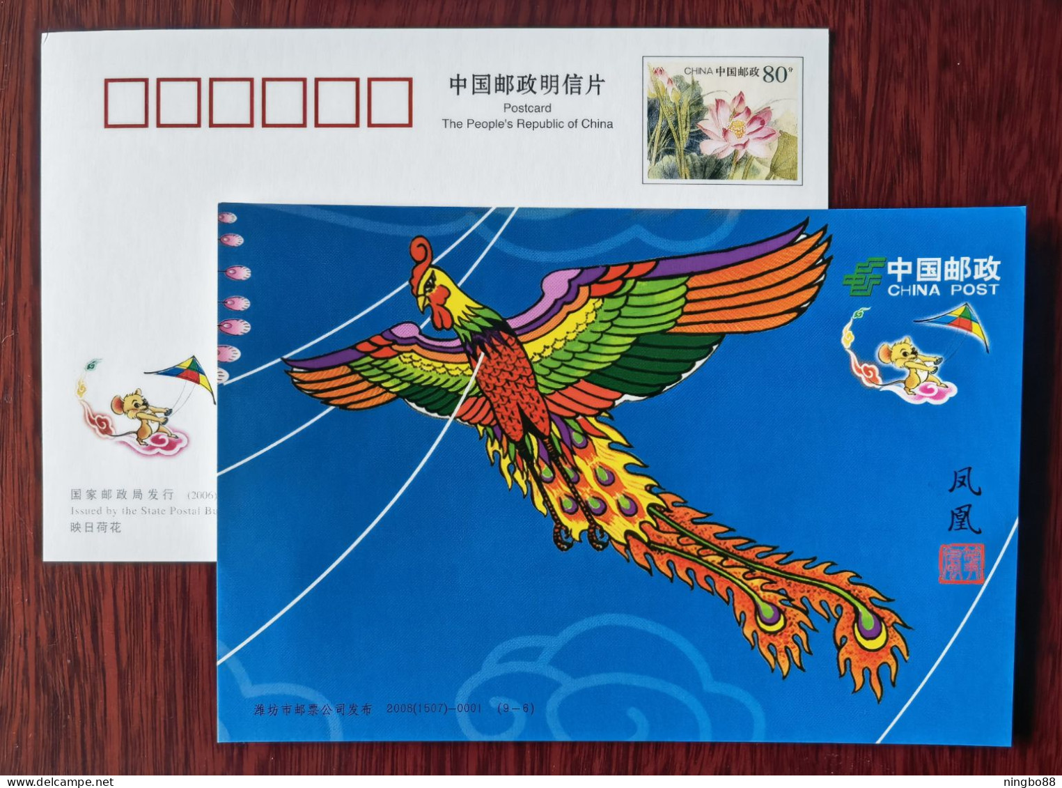 Phoenix Kite In The Sky,China 2008 Weifang International Kite Festival Advertising Pre-stamped Card - Fairy Tales, Popular Stories & Legends