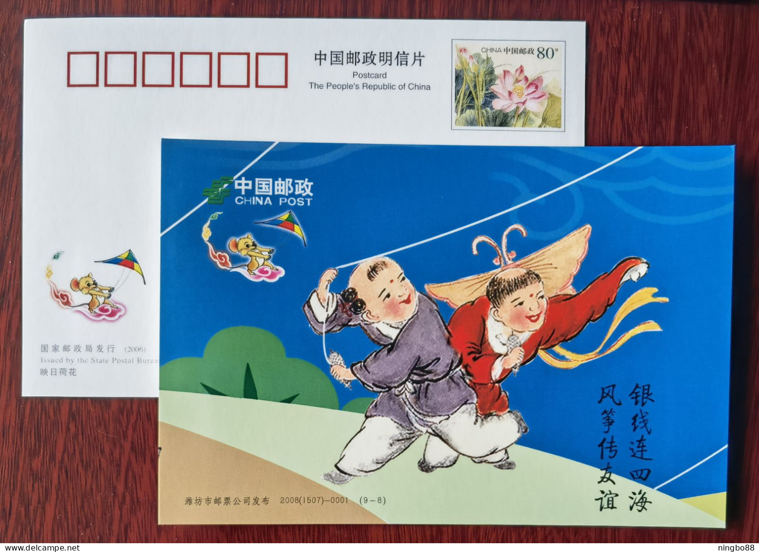 Children Play A Kite In The Sky,China 2008 Weifang International Kite Festival Pre-stamped Card - Fairy Tales, Popular Stories & Legends