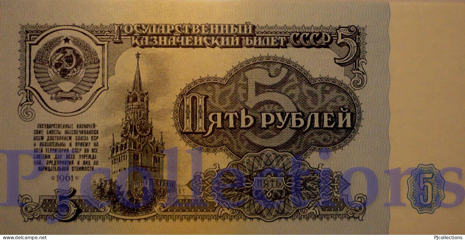 RUSSIA 5 RUBLES 1961 PICK 224a UNC - Russia