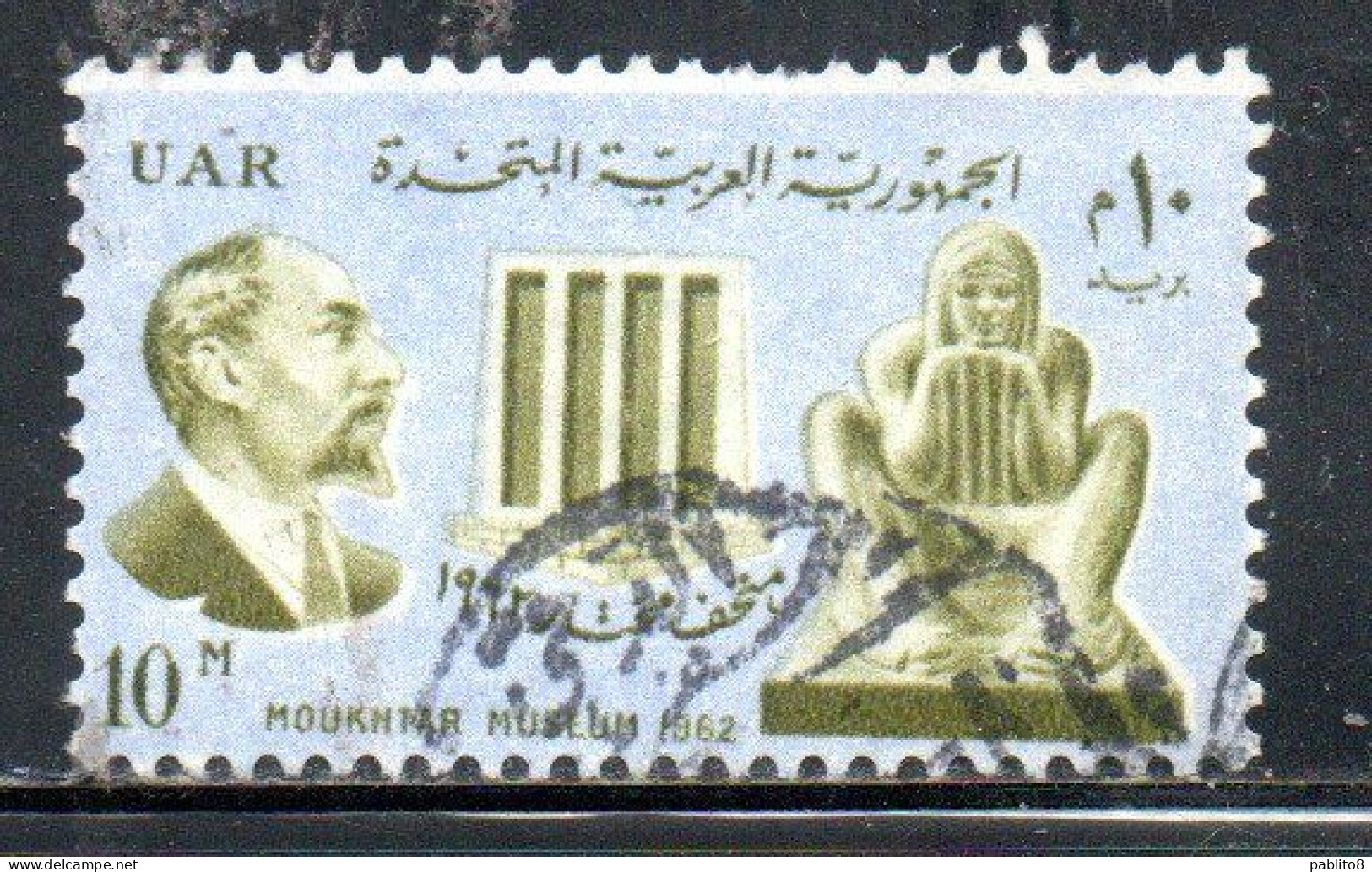 UAR EGYPT EGITTO 1962 MAHMOUD MOUKHTAR MUSEUM SCULPTURE LA VESTALE DE SECRETS 10m USED USATO OBLITERE' - Gebraucht