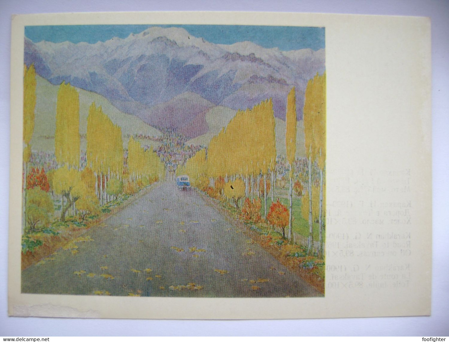 Uzbekistan State Arts Museum Bukhara - Artist Karakhan N. G. - Road To Tavaksai 1969 (ed. 1980s) - Uzbekistan