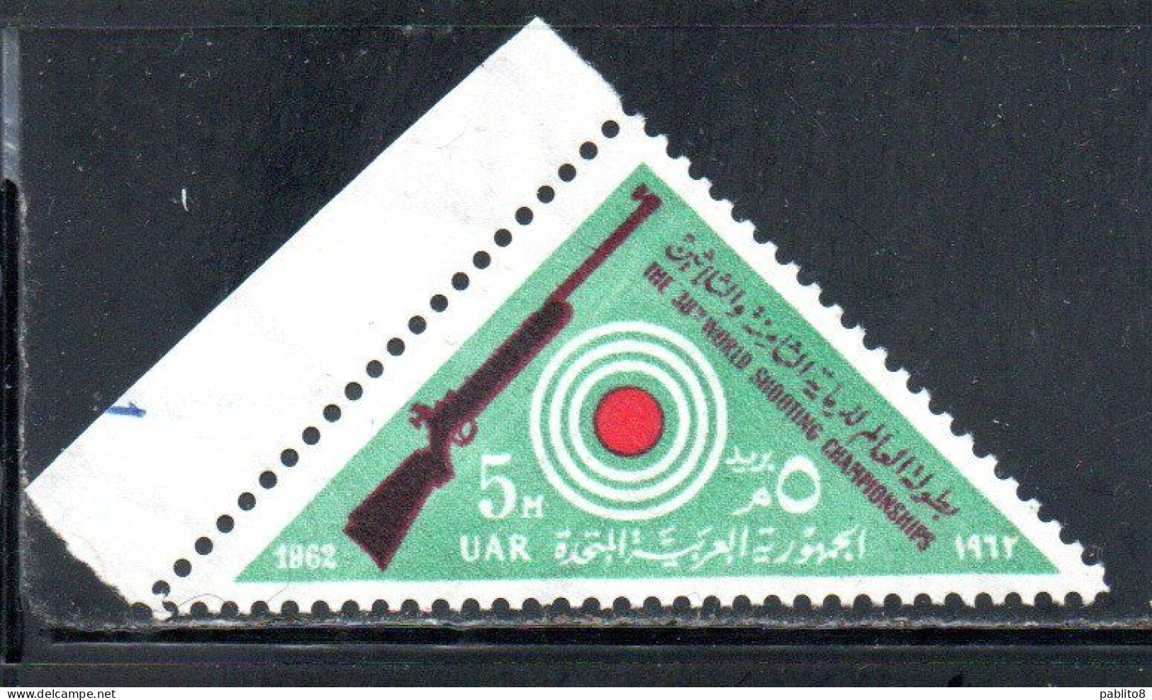 UAR EGYPT EGITTO 1962 WORLD SHOOTING CHAMPIONSHIPS AND AFRICAN TABLE TENNIS TOURNAMENTE RIFLE AND TARGET 5m MNH - Nuevos