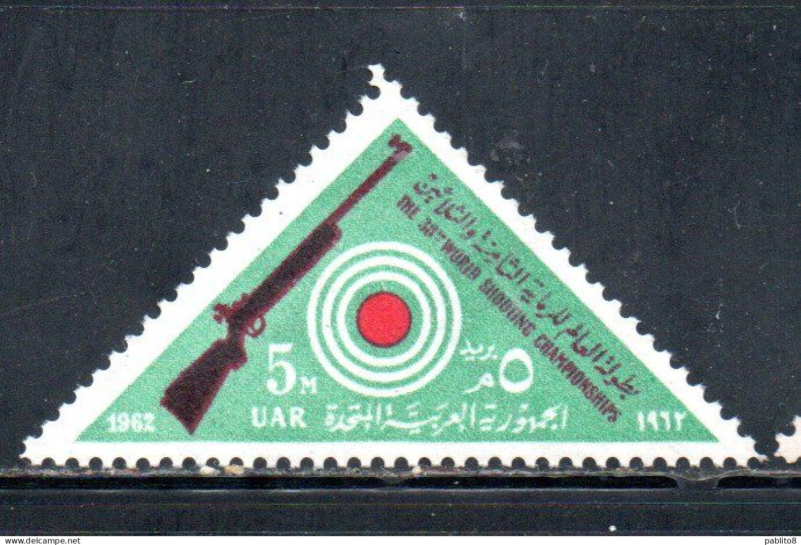 UAR EGYPT EGITTO 1962 WORLD SHOOTING CHAMPIONSHIPS AND AFRICAN TABLE TENNIS TOURNAMENTE RIFLE AND TARGET 5m MNH - Nuevos