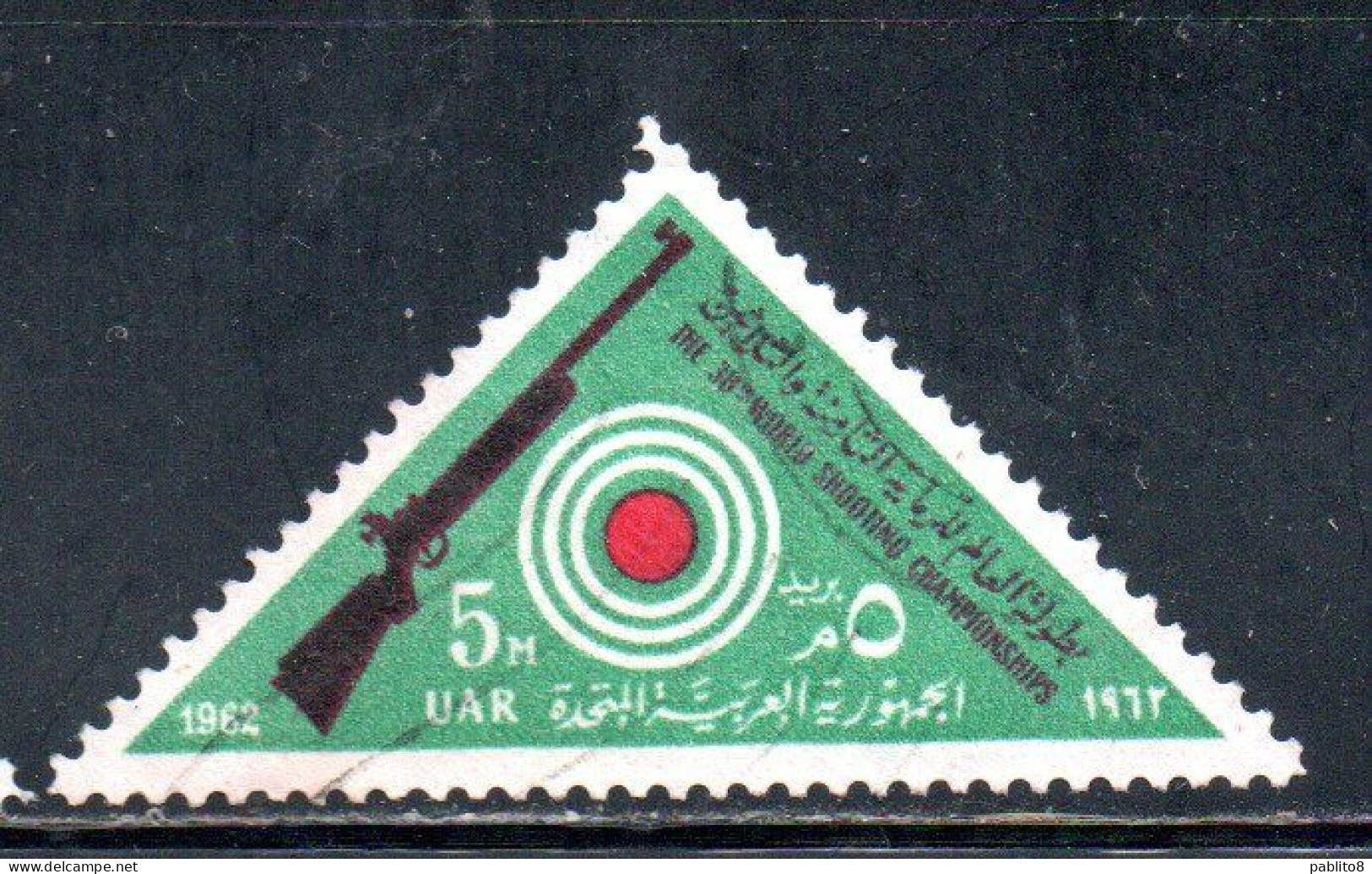 UAR EGYPT EGITTO 1962 WORLD SHOOTING CHAMPIONSHIPS AND AFRICAN TABLE TENNIS TOURNAMENTE RIFLE AND TARGET 5m USED USATO - Usados