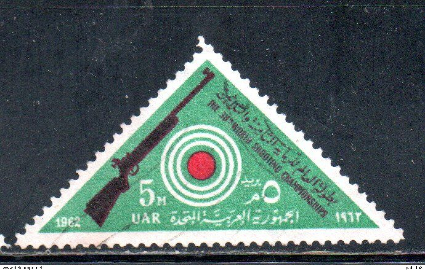 UAR EGYPT EGITTO 1962 WORLD SHOOTING CHAMPIONSHIPS AND AFRICAN TABLE TENNIS TOURNAMENTE RIFLE AND TARGET 5m USED USATO - Gebraucht