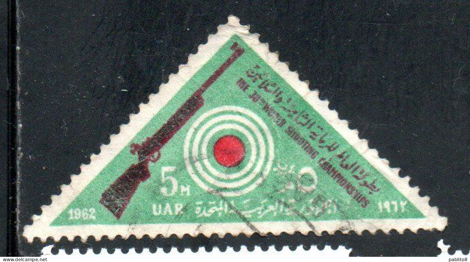 UAR EGYPT EGITTO 1962 WORLD SHOOTING CHAMPIONSHIPS AND AFRICAN TABLE TENNIS TOURNAMENTE RIFLE AND TARGET 5m USED USATO - Gebraucht