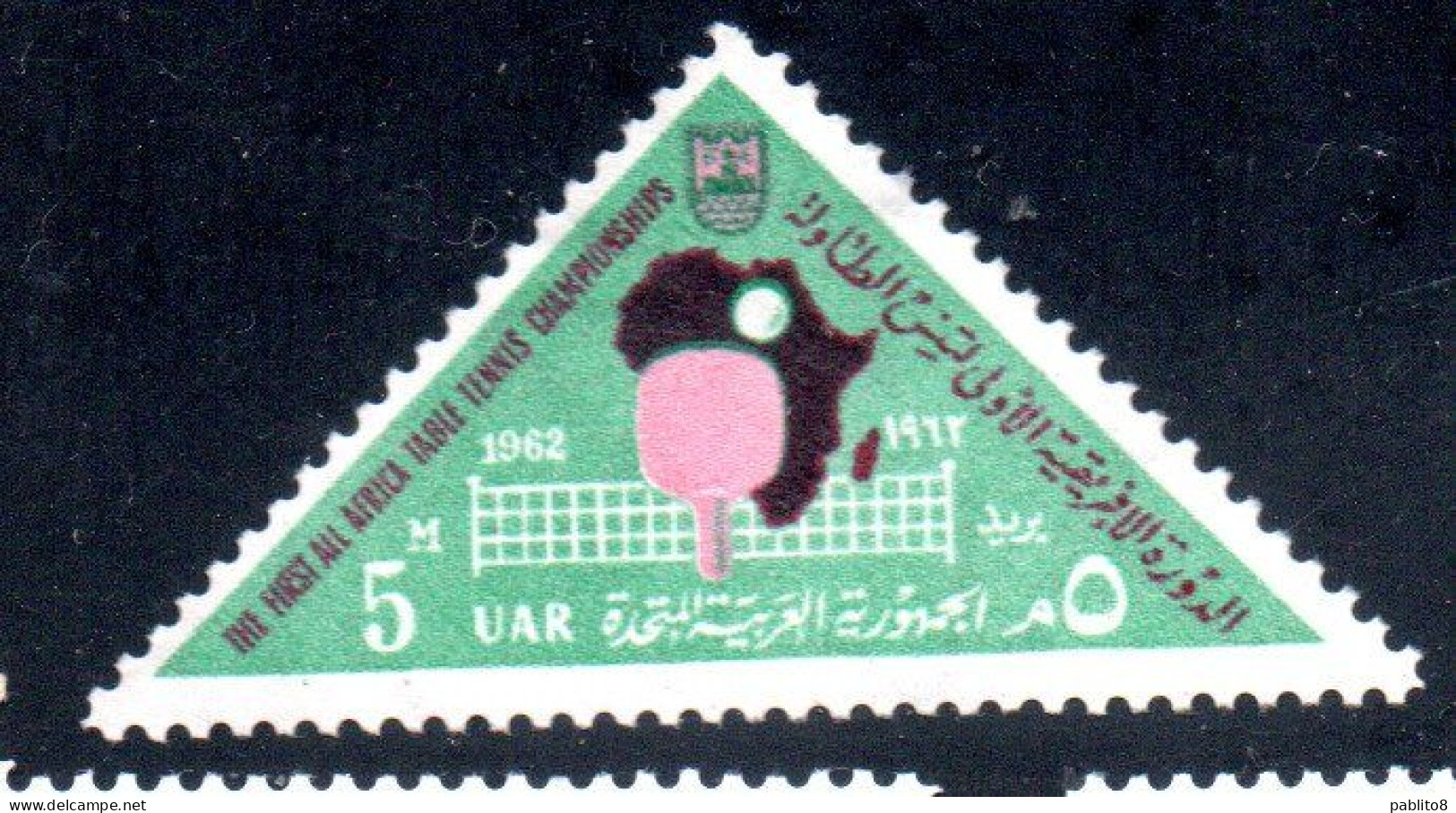 UAR EGYPT EGITTO 1962 WORLD SHOOTING CHAMPIONSHIPS AND AFRICAN TABLE TENNIS TOURNAMENTE MAP TABLE TENNIS 5m MNH - Neufs