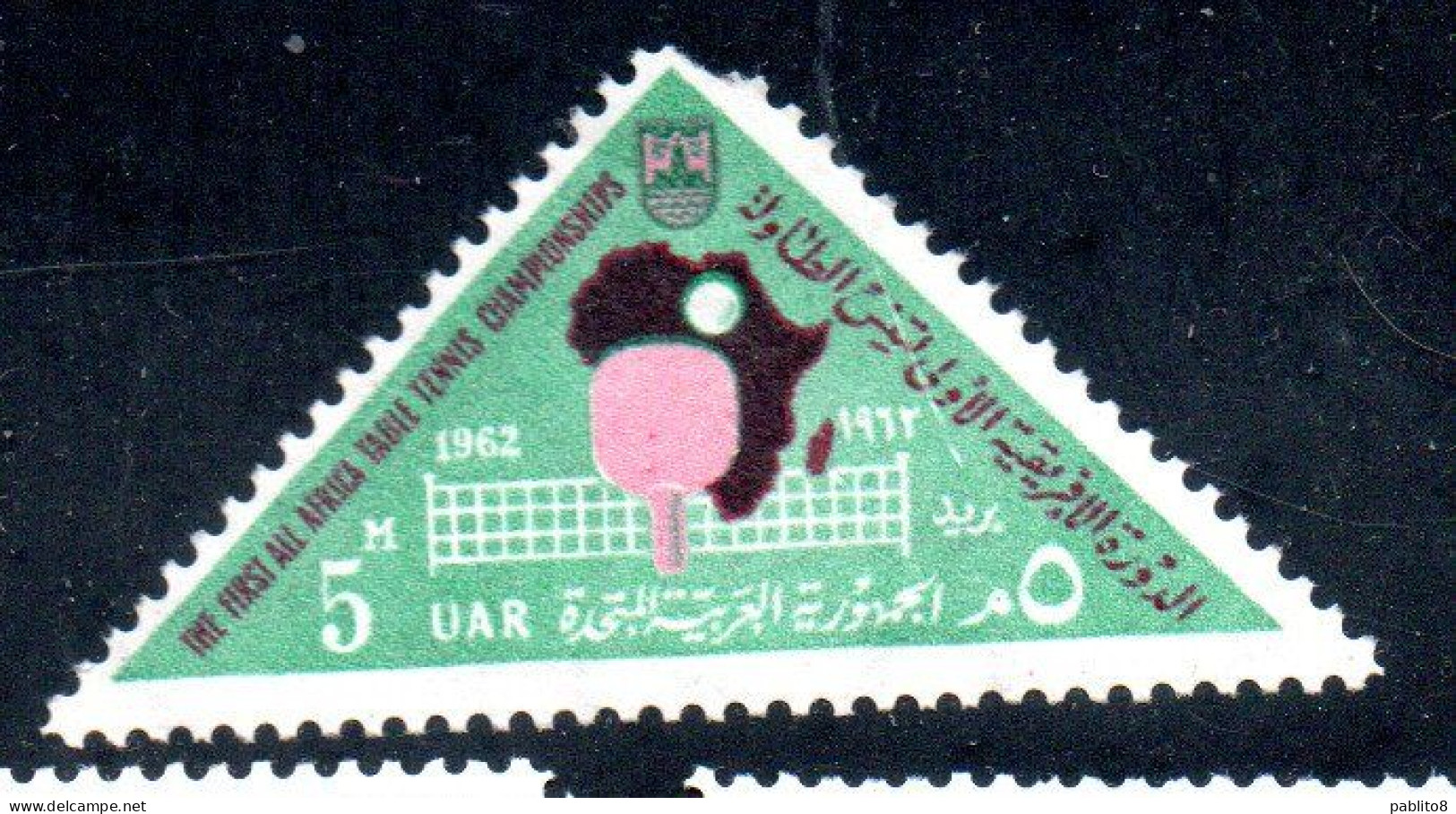 UAR EGYPT EGITTO 1962 WORLD SHOOTING CHAMPIONSHIPS AND AFRICAN TABLE TENNIS TOURNAMENT MAP TABLE TENNIS 5m MNH - Neufs