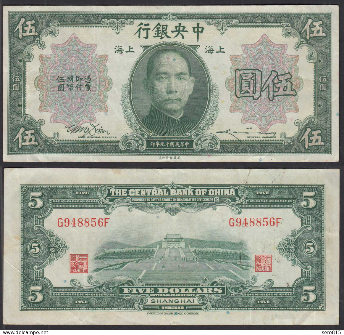 China - Bank Of China 5 Dollars Shanghai 1930 VF Pick 200 Nice Color    (11656 - Autres - Asie