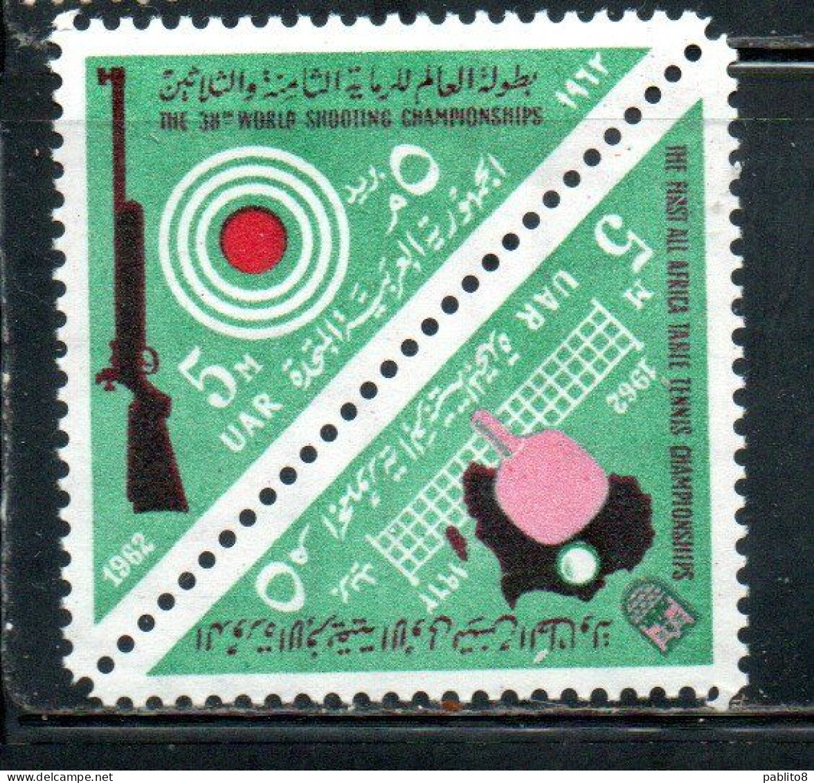 UAR EGYPT EGITTO 1962 WORLD SHOOTING CHAMPIONSHIPS AND AFRICAN TABLE TENNIS TOURNAMENT 5m MNH - Unused Stamps