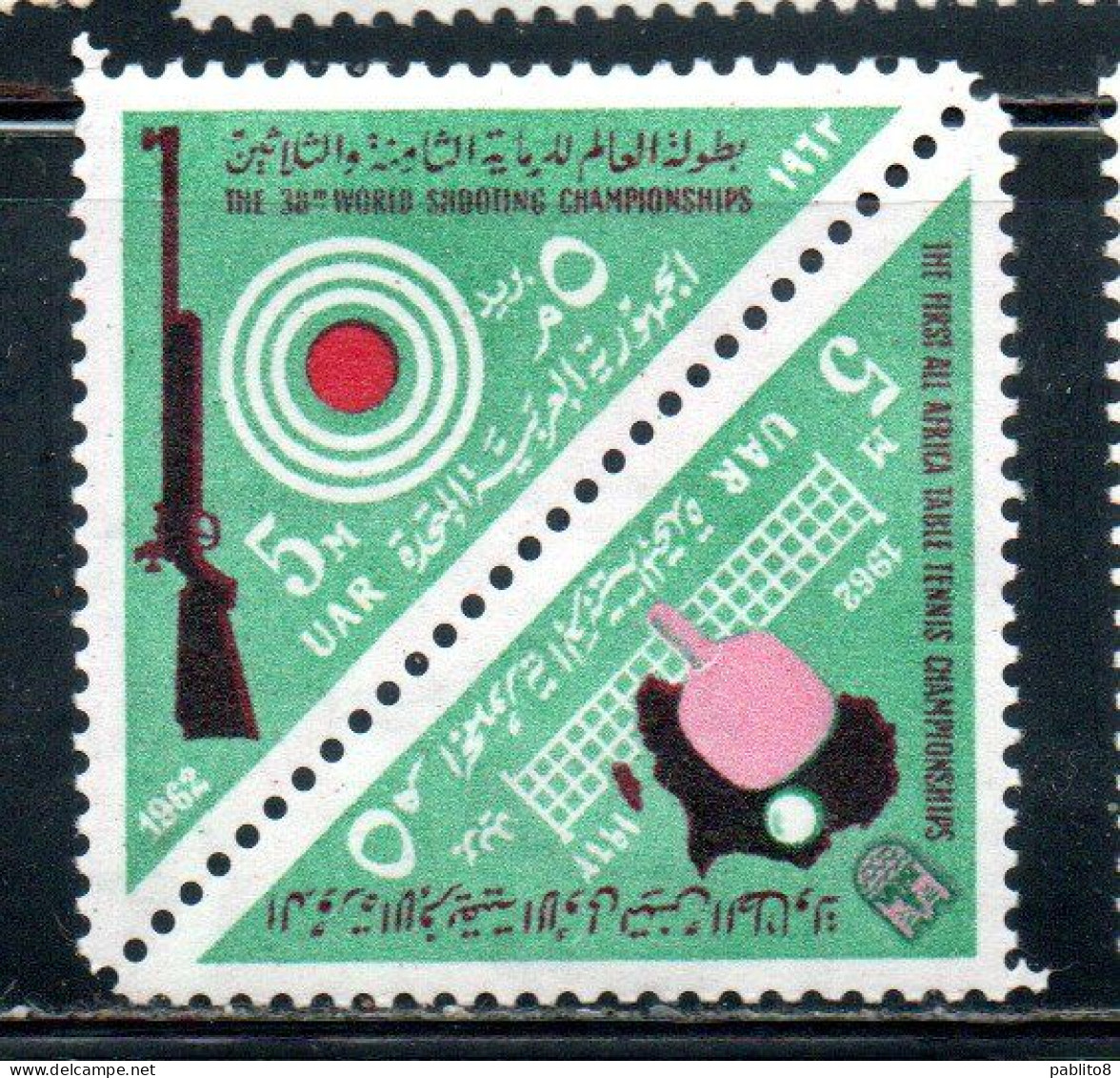 UAR EGYPT EGITTO 1962 WORLD SHOOTING CHAMPIONSHIPS AND AFRICAN TABLE TENNIS TOURNAMENT 5m MNH - Unused Stamps