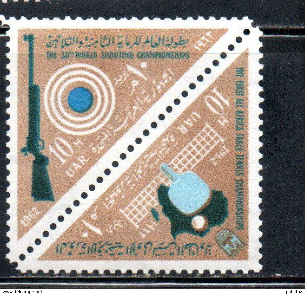 UAR EGYPT EGITTO 1962 WORLD SHOOTING CHAMPIONSHIPS AND AFRICAN TABLE TENNIS TOURNAMENT 10m MNH - Nuevos