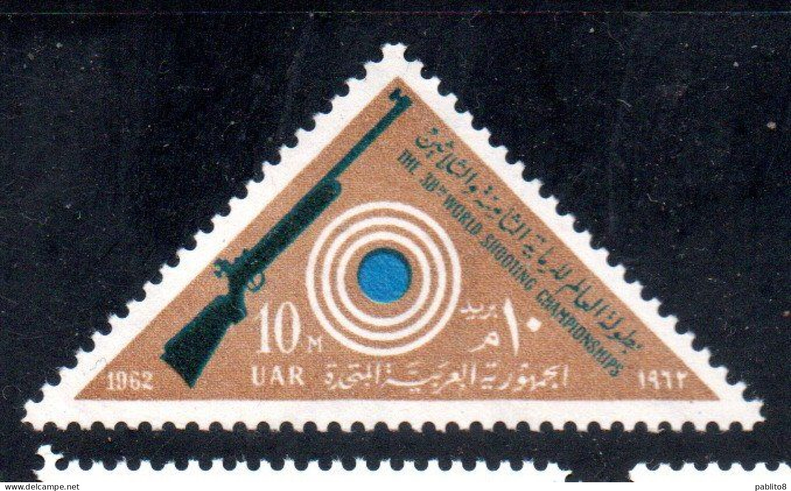UAR EGYPT EGITTO 1962 WORLD SHOOTING CHAMPIONSHIPS AND AFRICAN TABLE TENNIS TOURNAMENT RIFLE AND TARGET 10m MNH - Nuevos