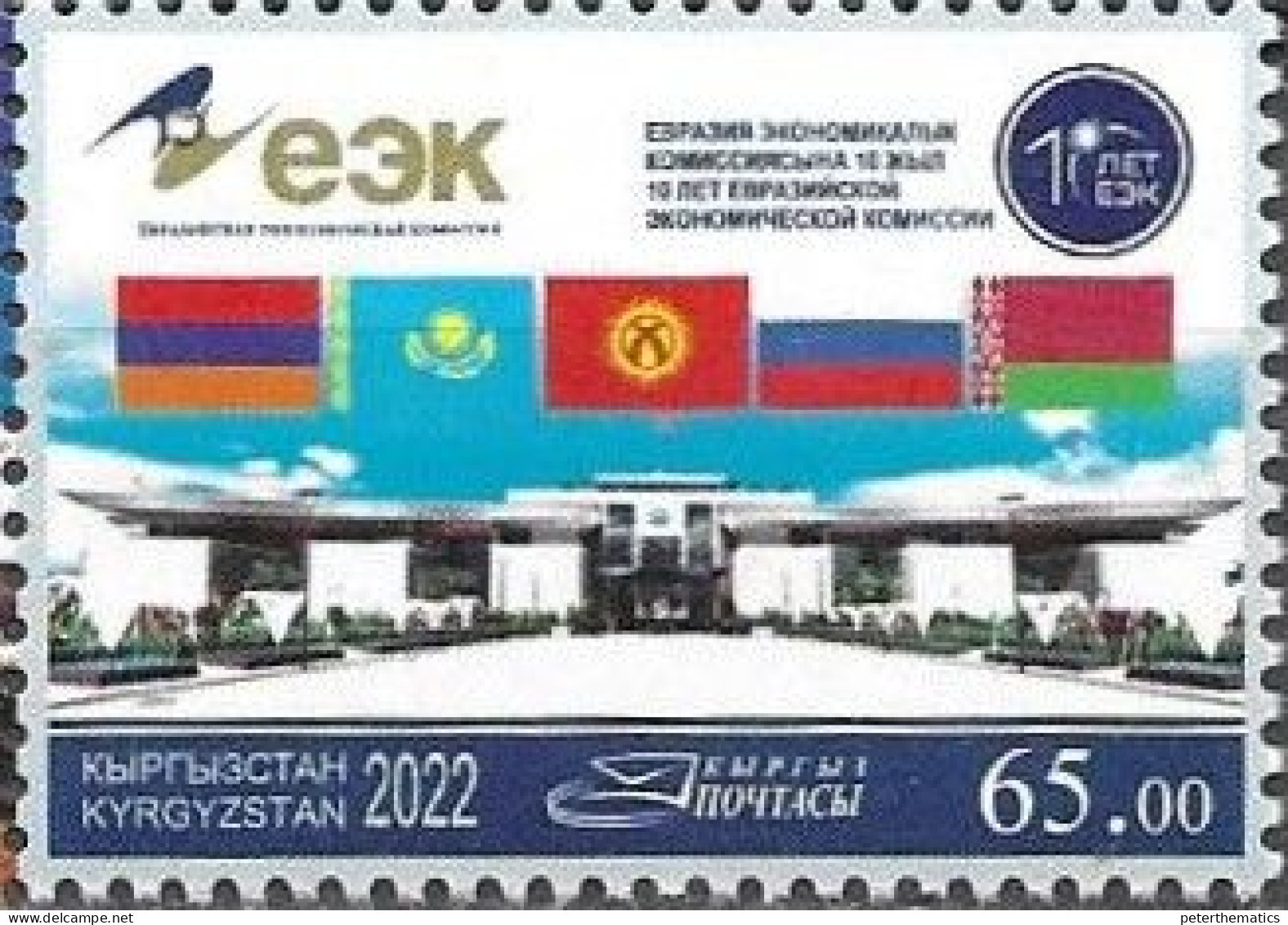 KYRGYZSTAN, 2022, MNH, UN, EURASIAN ECONOMIC COMMISSION, FLAGS, 1v - Altri & Non Classificati