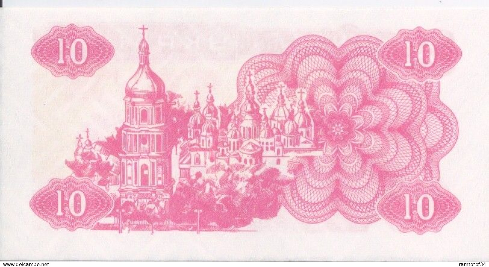 UKRAINE - 10 Karbovanetsiv 1991 UNC - Ukraine