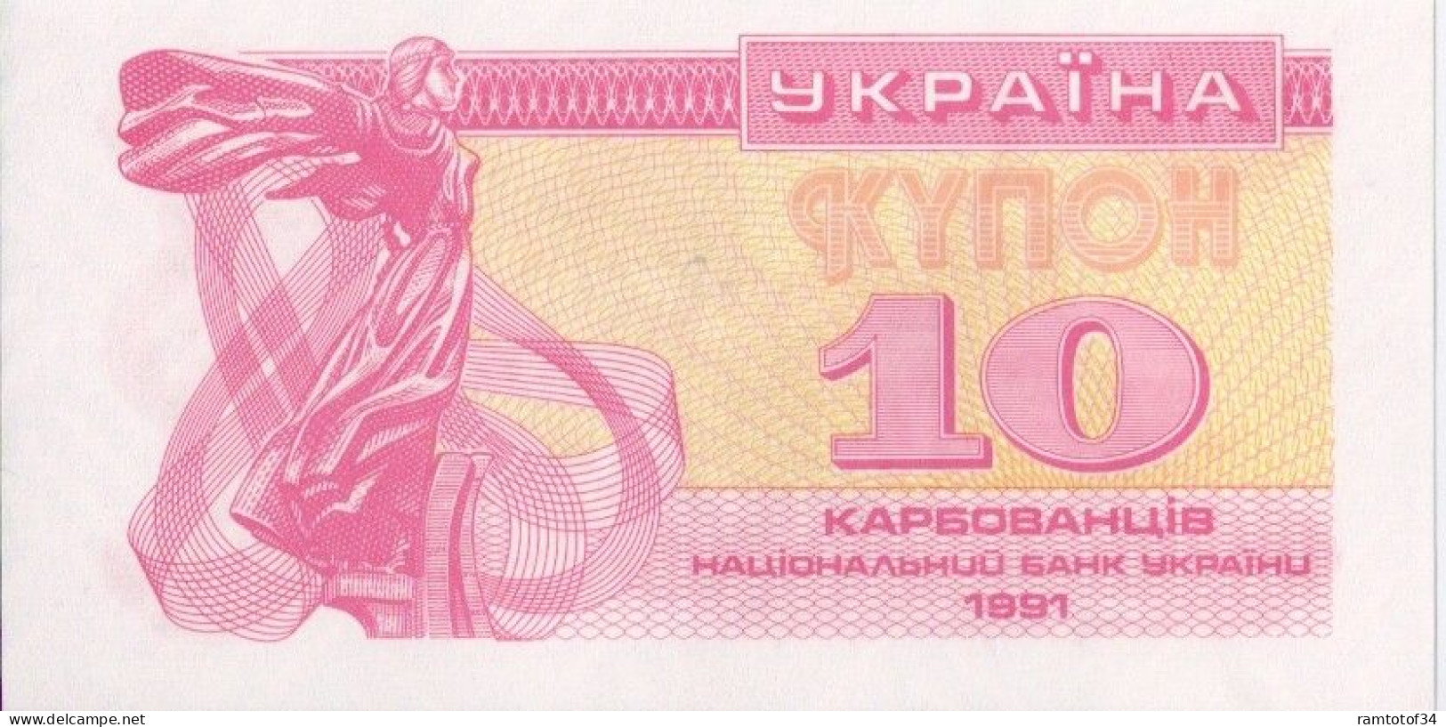 UKRAINE - 10 Karbovanetsiv 1991 UNC - Oekraïne