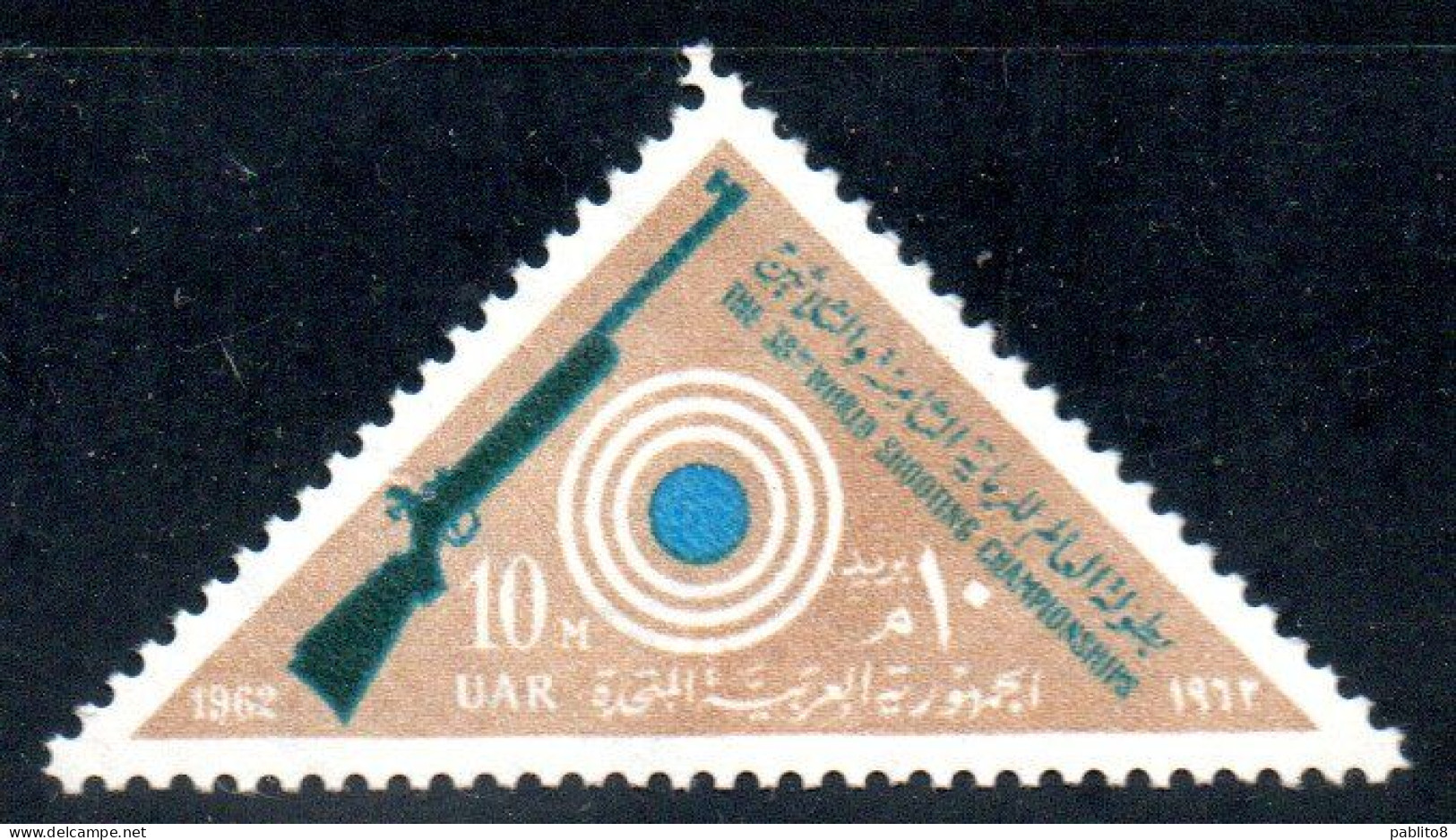 UAR EGYPT EGITTO 1962 WORLD SHOOTING CHAMPIONSHIPS AND AFRICAN TABLE TENNIS TOURNAMENT RIFLE AND TARGET 10m MNH - Nuevos