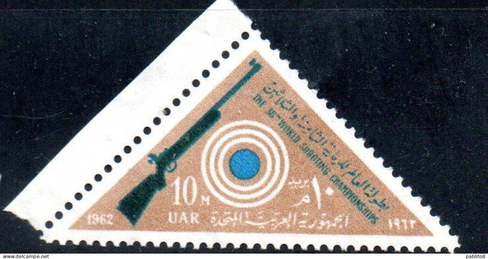 UAR EGYPT EGITTO 1962 WORLD SHOOTING CHAMPIONSHIPS AND AFRICAN TABLE TENNIS TOURNAMENT RIFLE AND TARGET 10m MNH - Nuevos