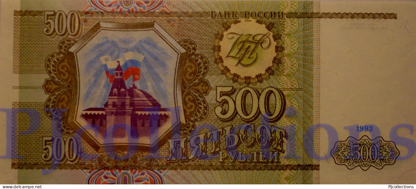 RUSSIA 500 RUBLES 1993 PICK 256 UNC - Russia