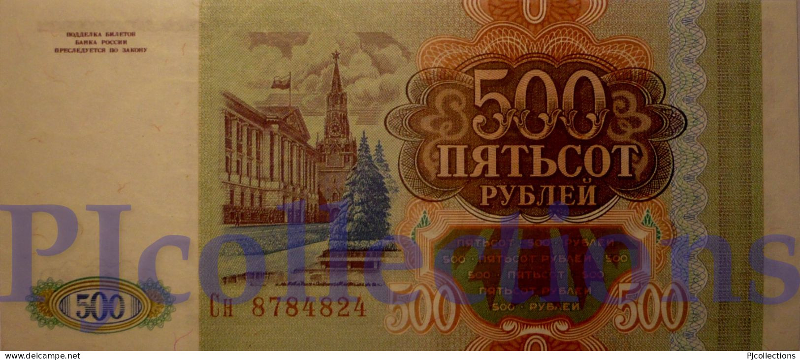RUSSIA 500 RUBLES 1993 PICK 256 UNC - Russie