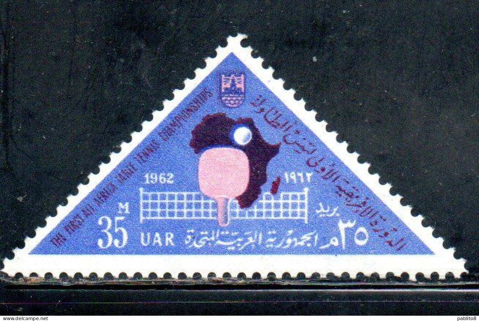 UAR EGYPT EGITTO 1962 WORLD SHOOTING CHAMPIONSHIPS AND AFRICAN TABLE TENNIS TOURNAMENT MAP AFRICA PADDLE NET 35m MNH - Ongebruikt