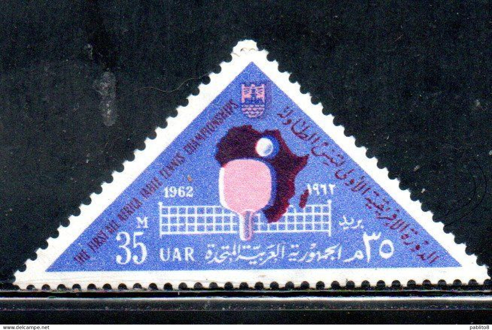 UAR EGYPT EGITTO 1962 WORLD SHOOTING CHAMPIONSHIPS AND AFRICAN TABLE TENNIS TOURNAMENT MAP AFRICA PADDLE NET 35m MNH - Nuevos