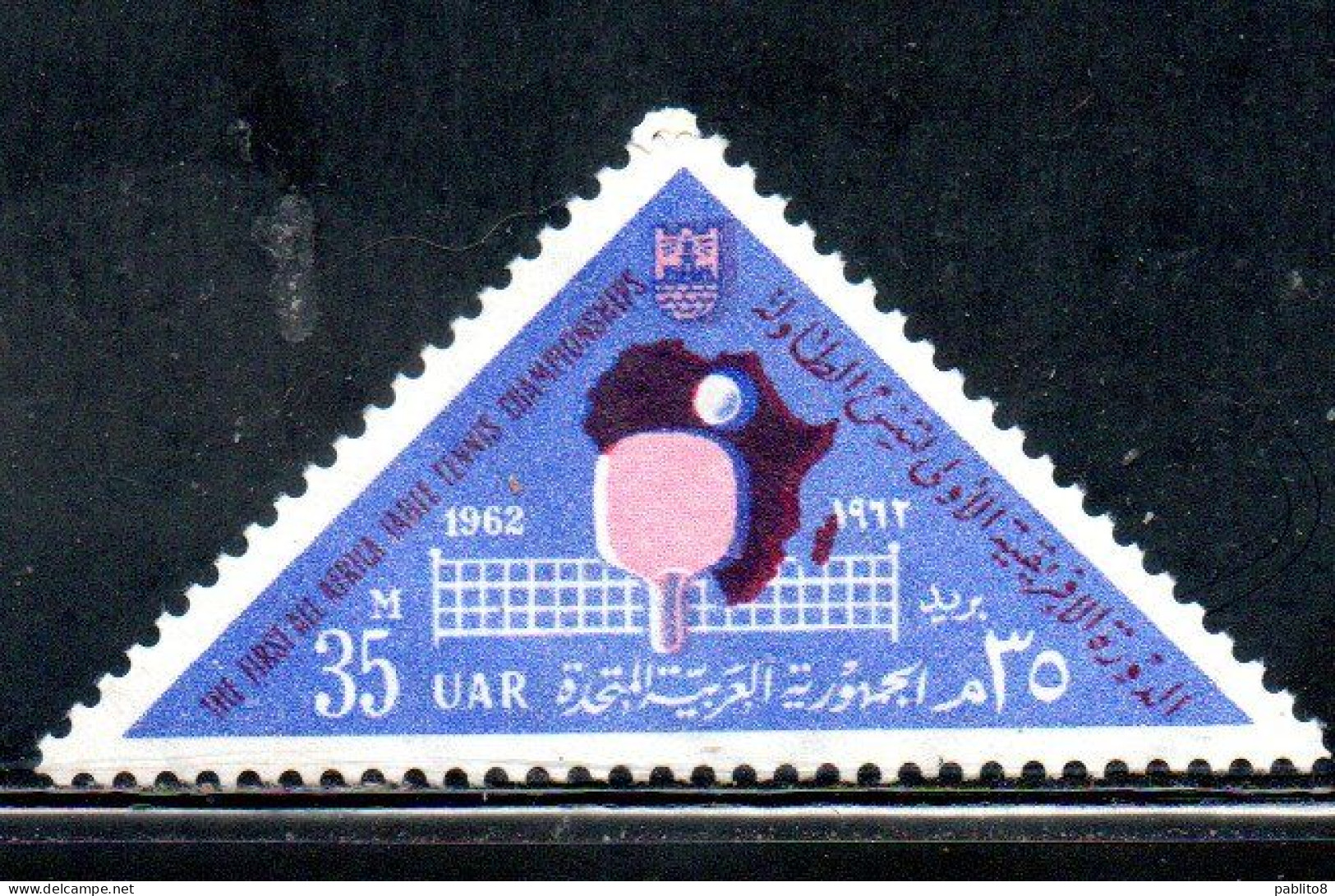 UAR EGYPT EGITTO 1962 WORLD SHOOTING CHAMPIONSHIPS AND AFRICAN TABLE TENNIS TOURNAMENT MAP AFRICA PADDLE NET 35m MNH - Neufs